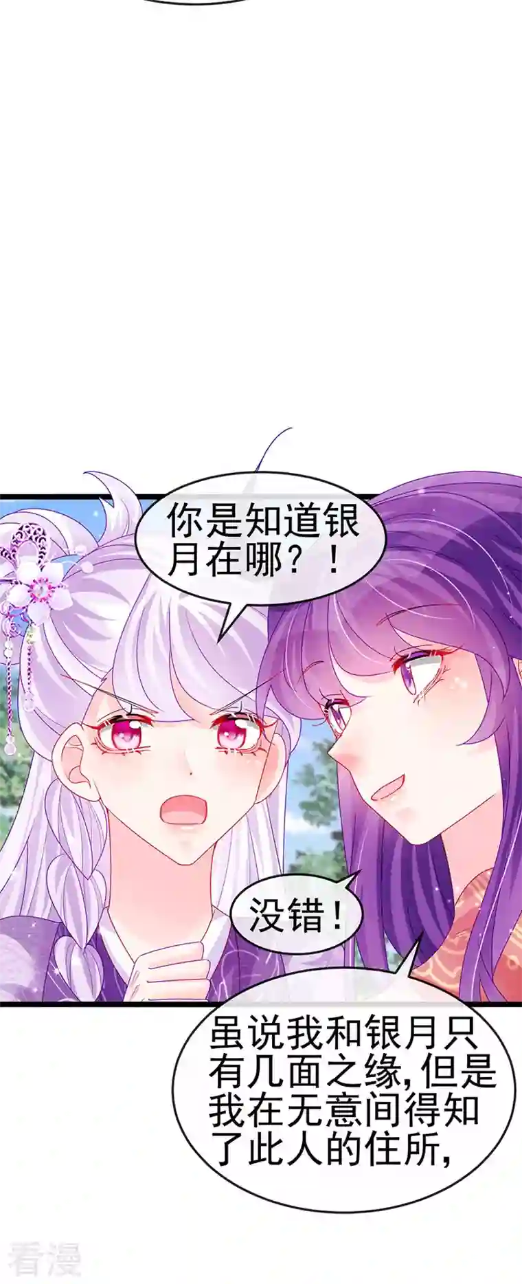 军火女凰第139话 教习变狗,被我暴打