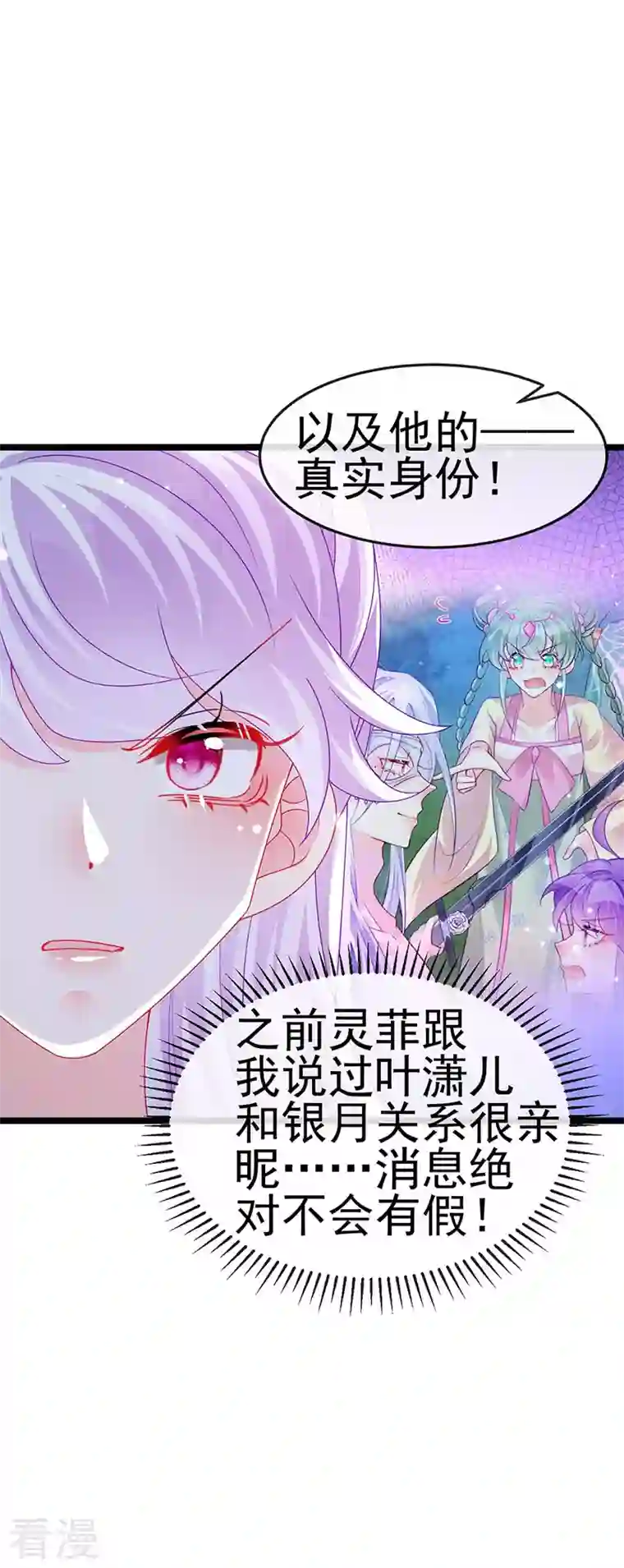 军火女凰第139话 教习变狗,被我暴打