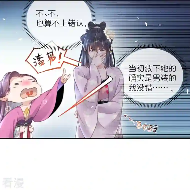 黑莲花学习手册第76话 钟阮，你算什么男人