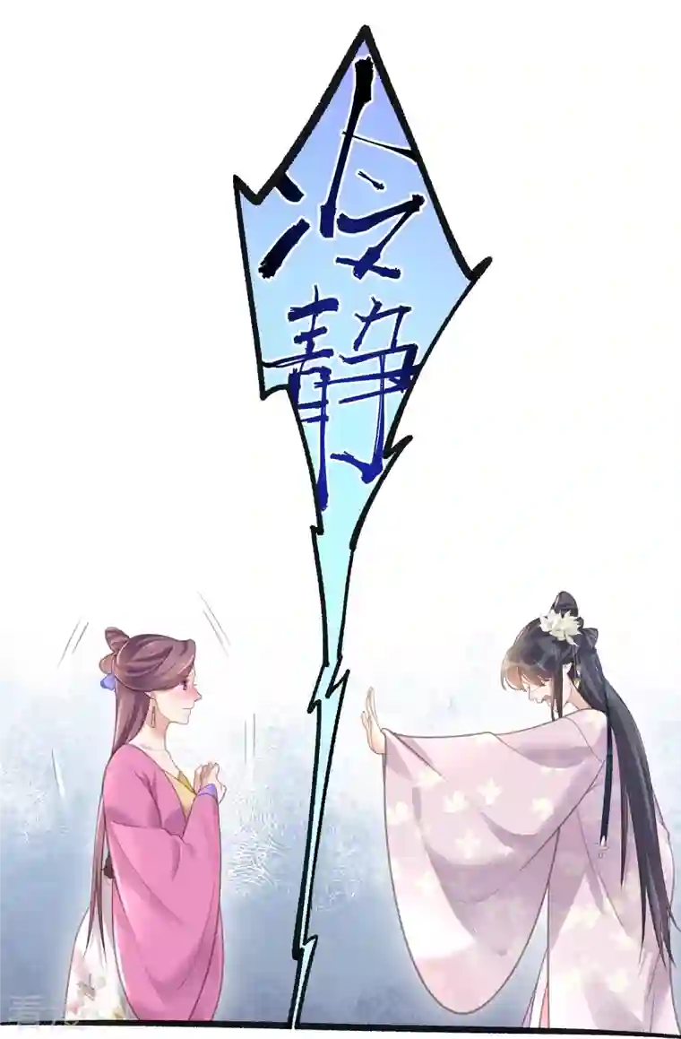 黑莲花学习手册第76话 钟阮，你算什么男人