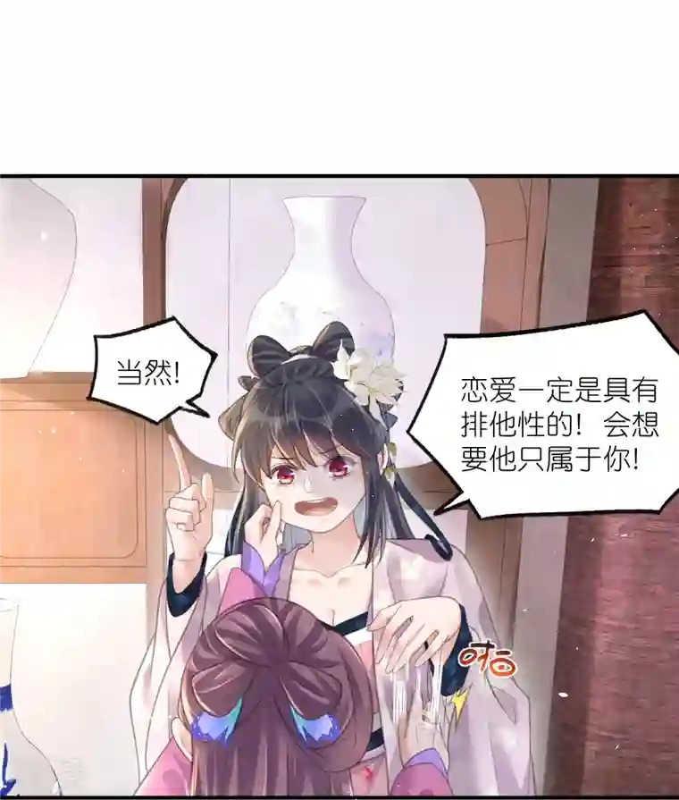 黑莲花学习手册第76话 钟阮，你算什么男人