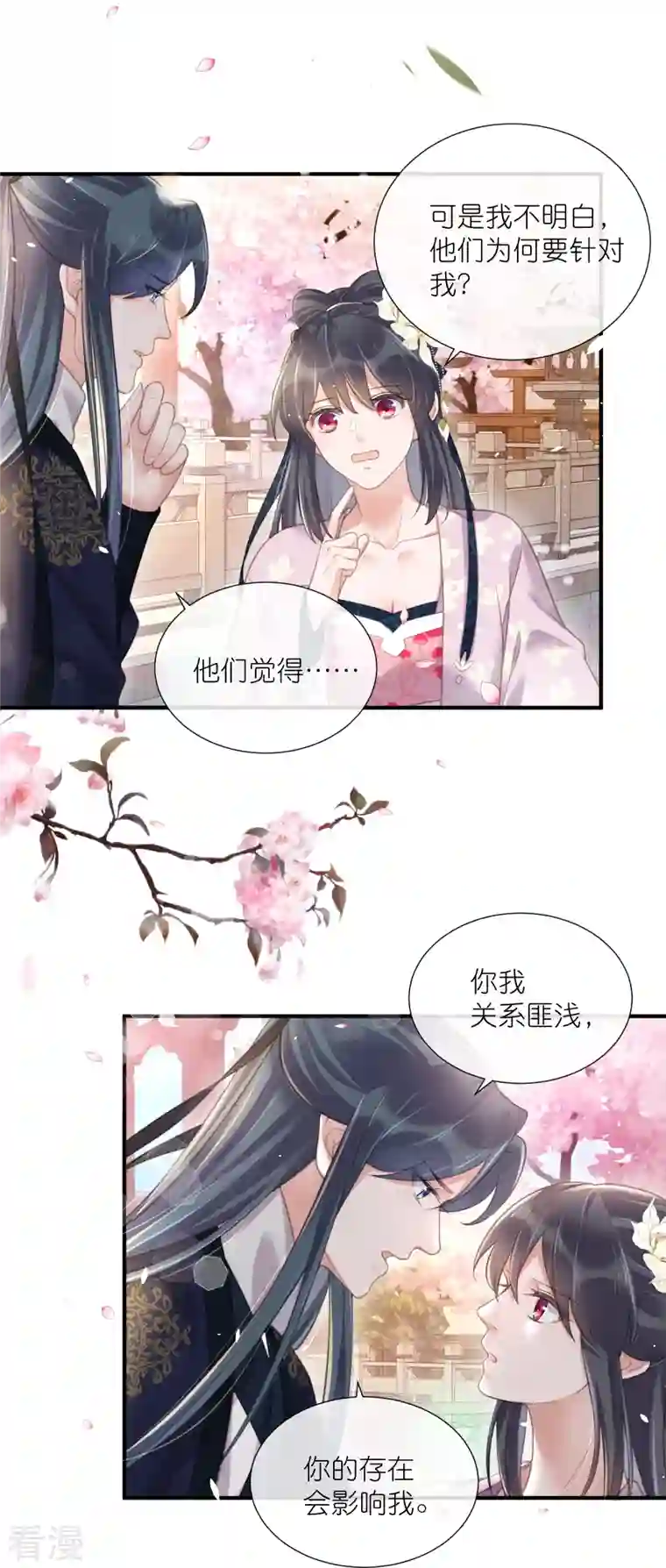 黑莲花学习手册第76话 钟阮，你算什么男人