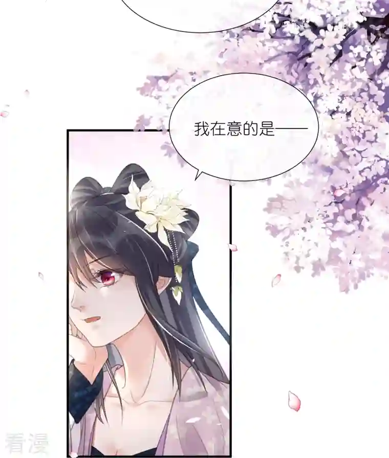 黑莲花学习手册第76话 钟阮，你算什么男人