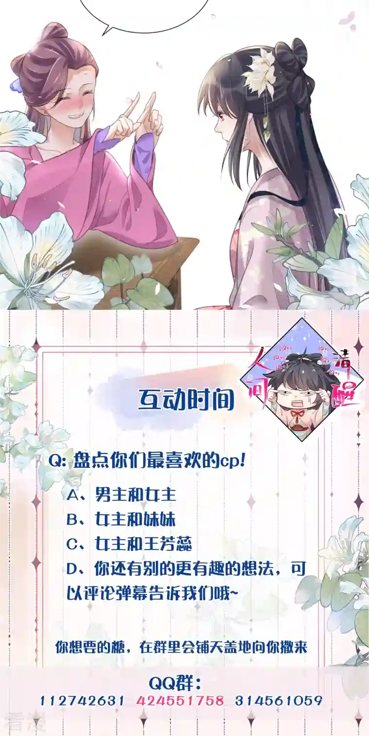 黑莲花学习手册第76话 钟阮，你算什么男人