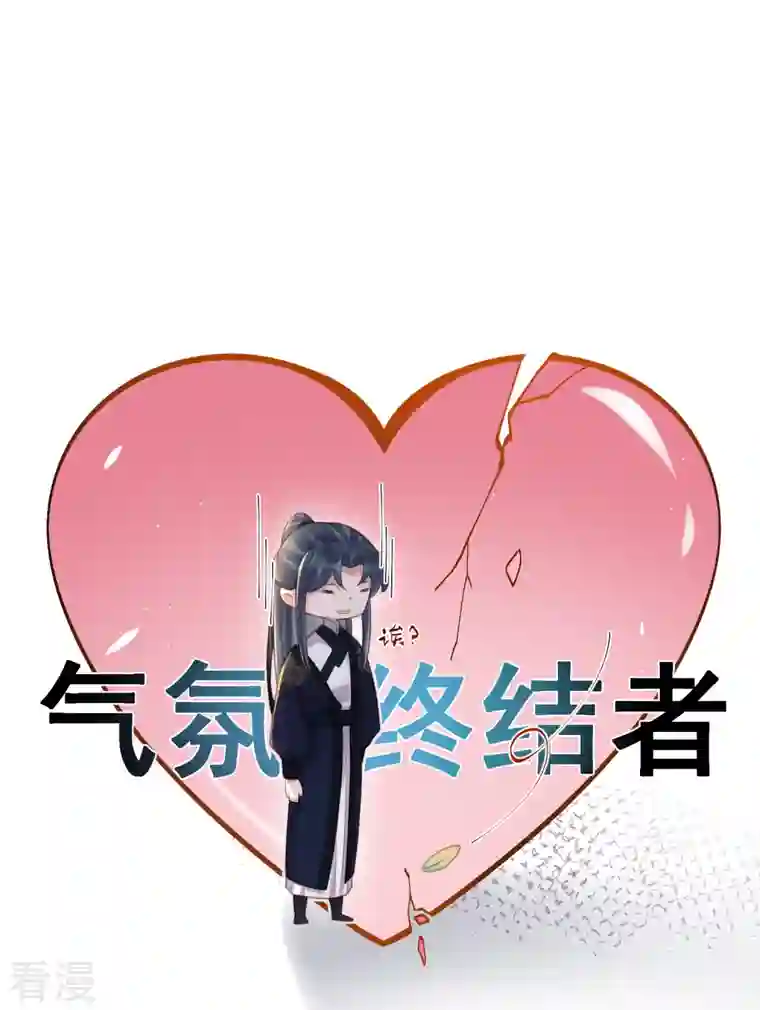 黑莲花学习手册第76话 钟阮，你算什么男人