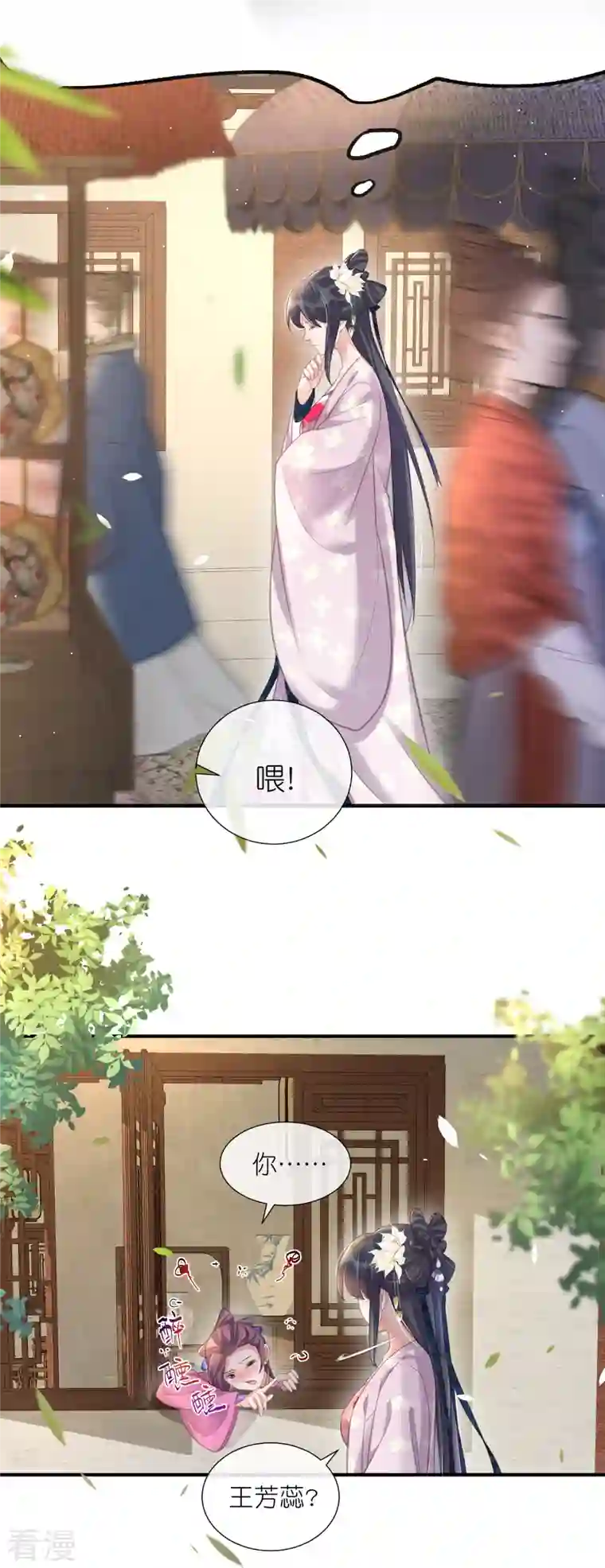 黑莲花学习手册第76话 钟阮，你算什么男人