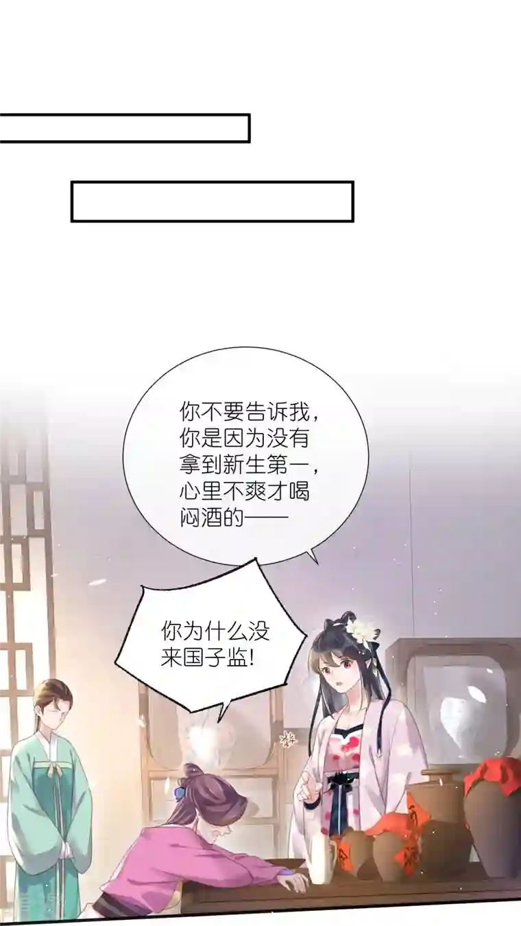 黑莲花学习手册第76话 钟阮，你算什么男人