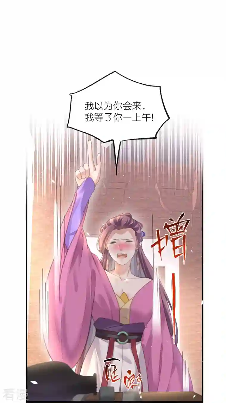 黑莲花学习手册第76话 钟阮，你算什么男人