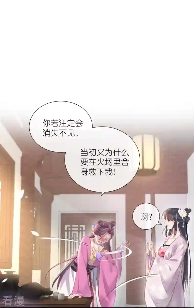 黑莲花学习手册第76话 钟阮，你算什么男人