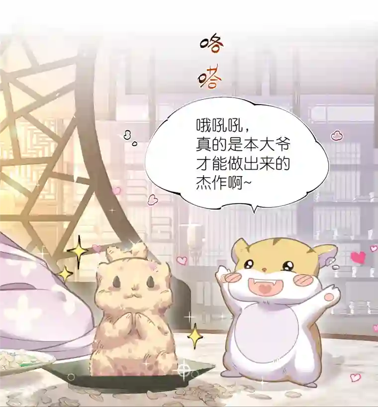 黑莲花学习手册第77话 哈？我对季霄图谋不轨？