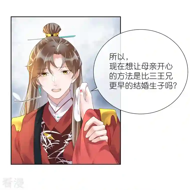 黑莲花学习手册第78话 钟阮就是你啦