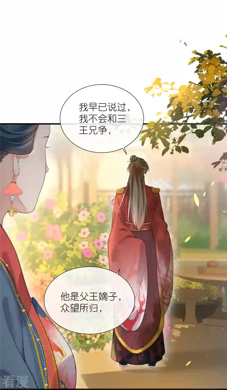 黑莲花学习手册第78话 钟阮就是你啦