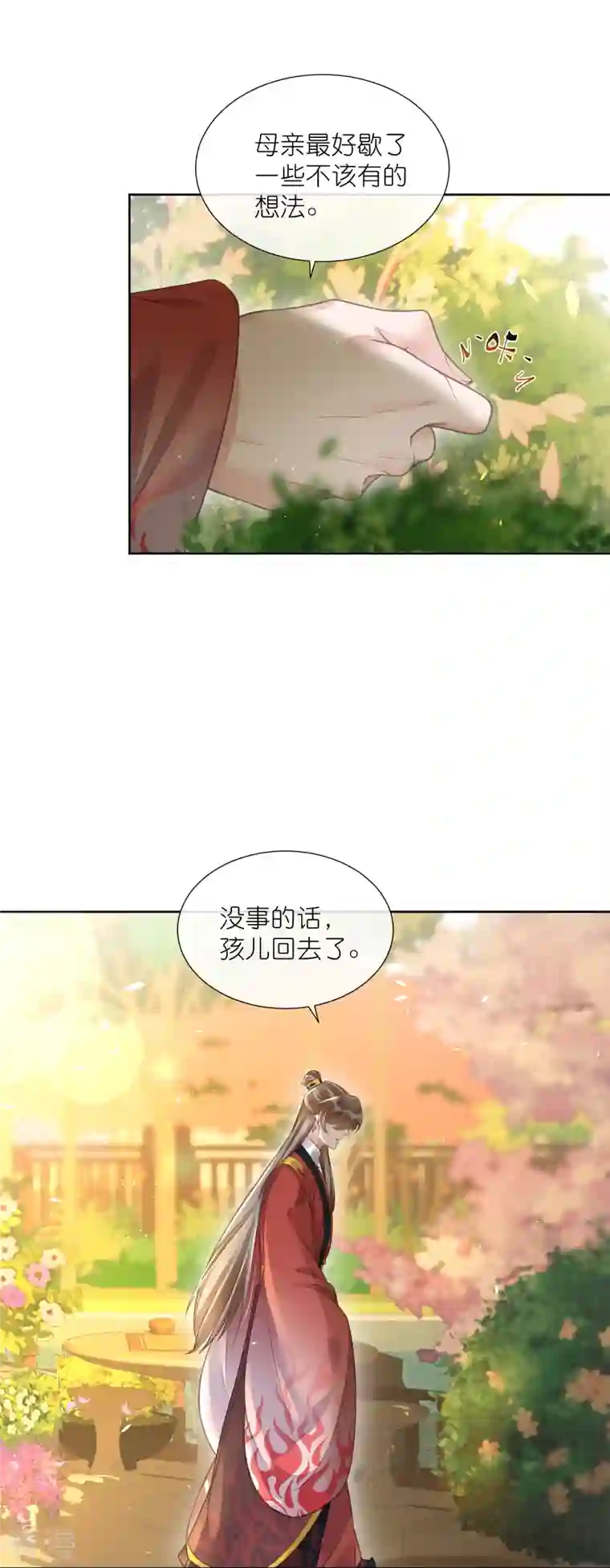 黑莲花学习手册第78话 钟阮就是你啦