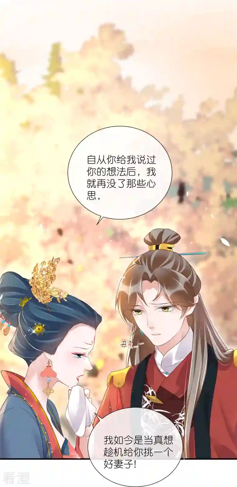 黑莲花学习手册第78话 钟阮就是你啦