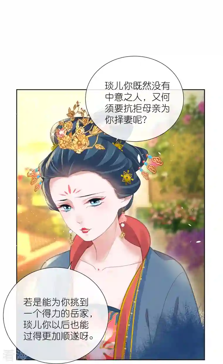 黑莲花学习手册第78话 钟阮就是你啦