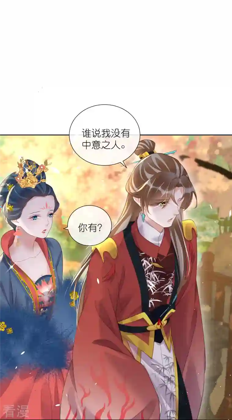 黑莲花学习手册第78话 钟阮就是你啦