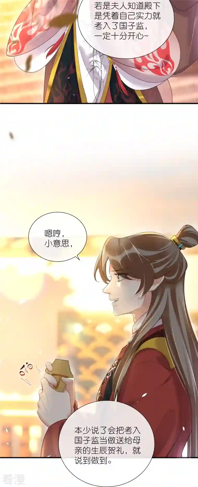 黑莲花学习手册第78话 钟阮就是你啦