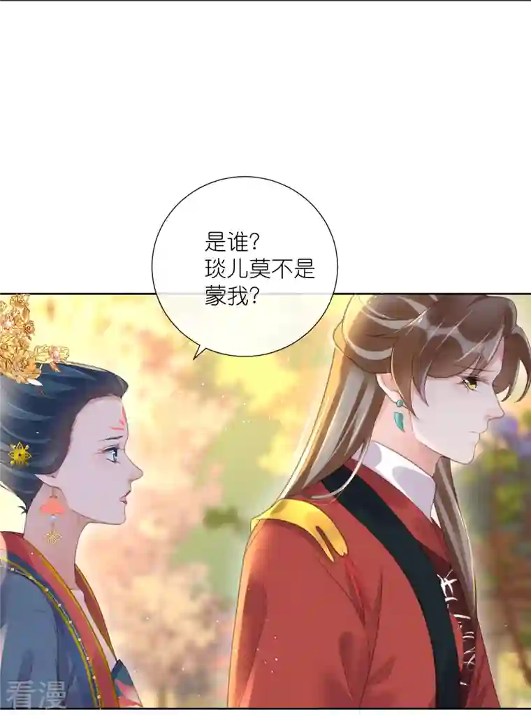 黑莲花学习手册第78话 钟阮就是你啦