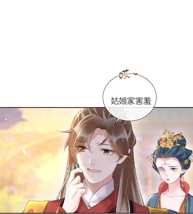 黑莲花学习手册第78话 钟阮就是你啦