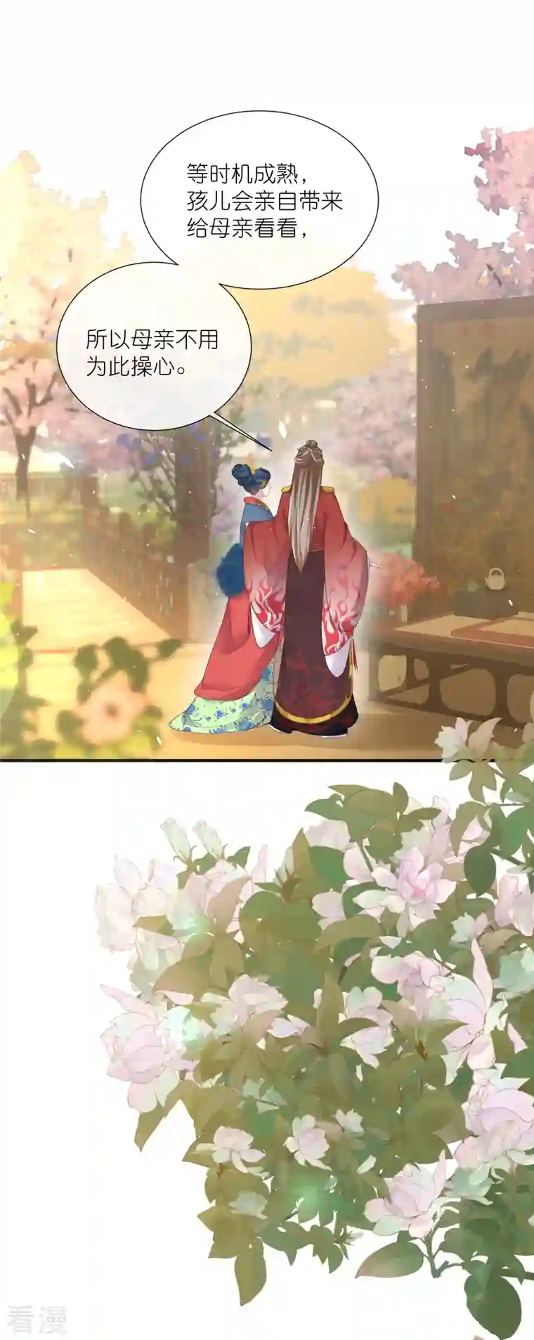 黑莲花学习手册第78话 钟阮就是你啦