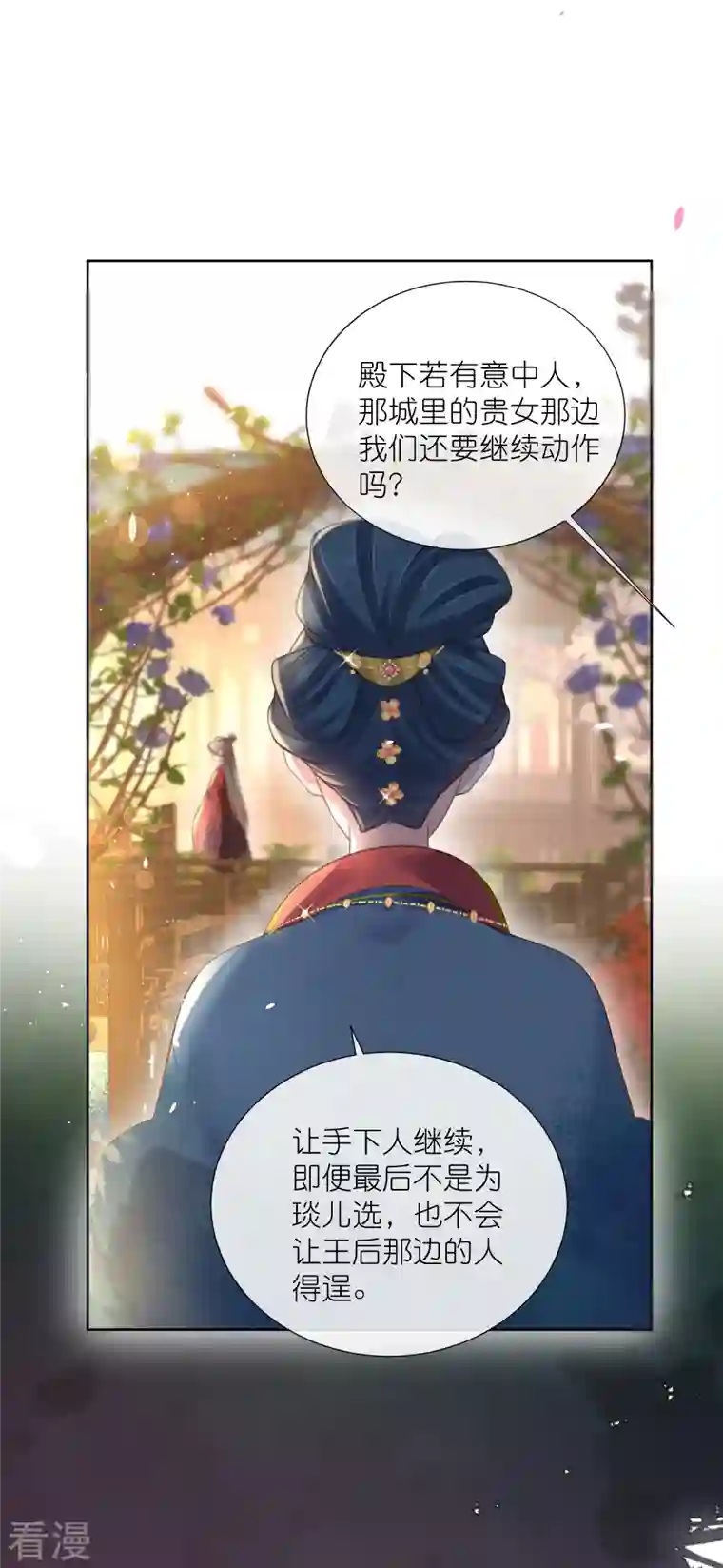 黑莲花学习手册第78话 钟阮就是你啦