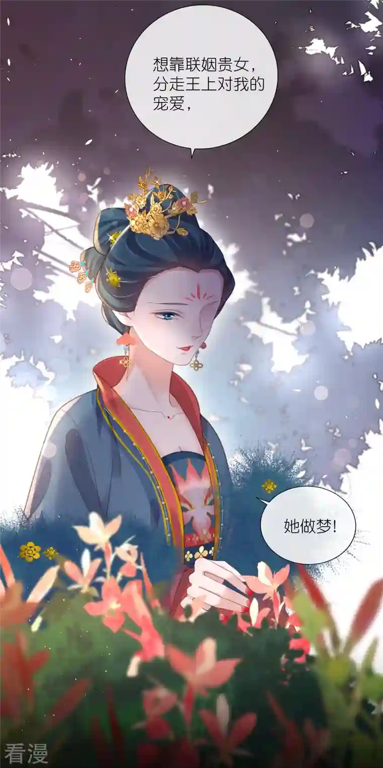 黑莲花学习手册第78话 钟阮就是你啦