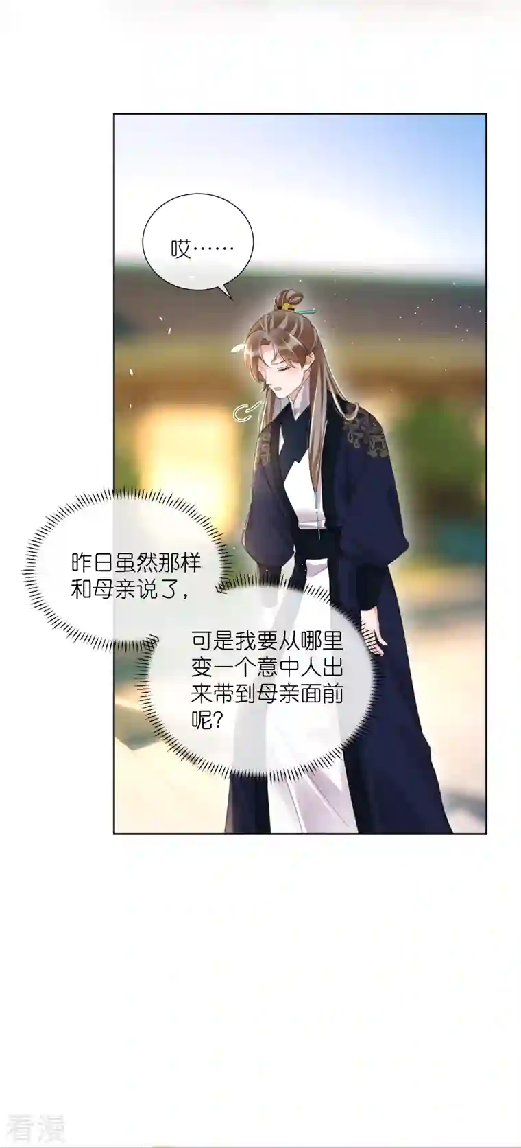 黑莲花学习手册第78话 钟阮就是你啦