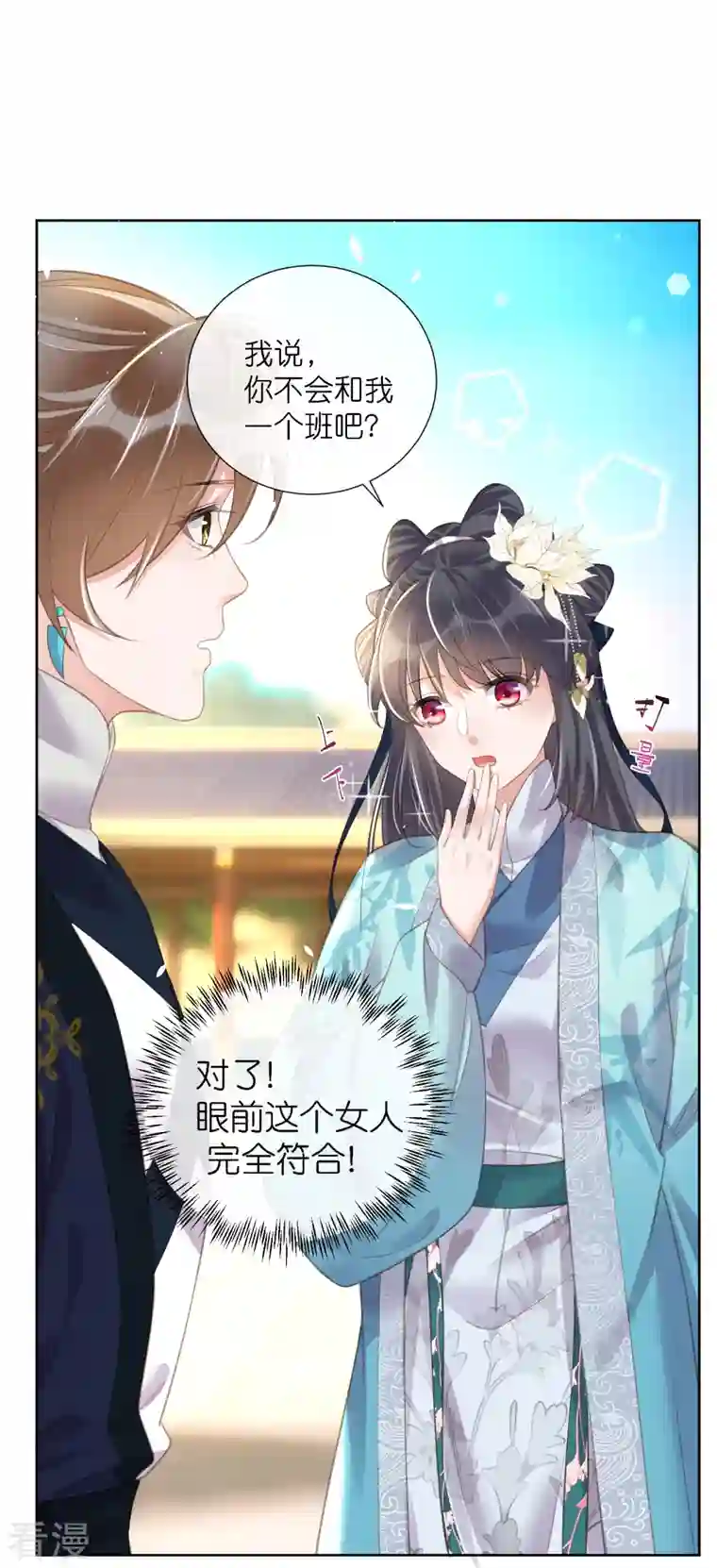 黑莲花学习手册第78话 钟阮就是你啦