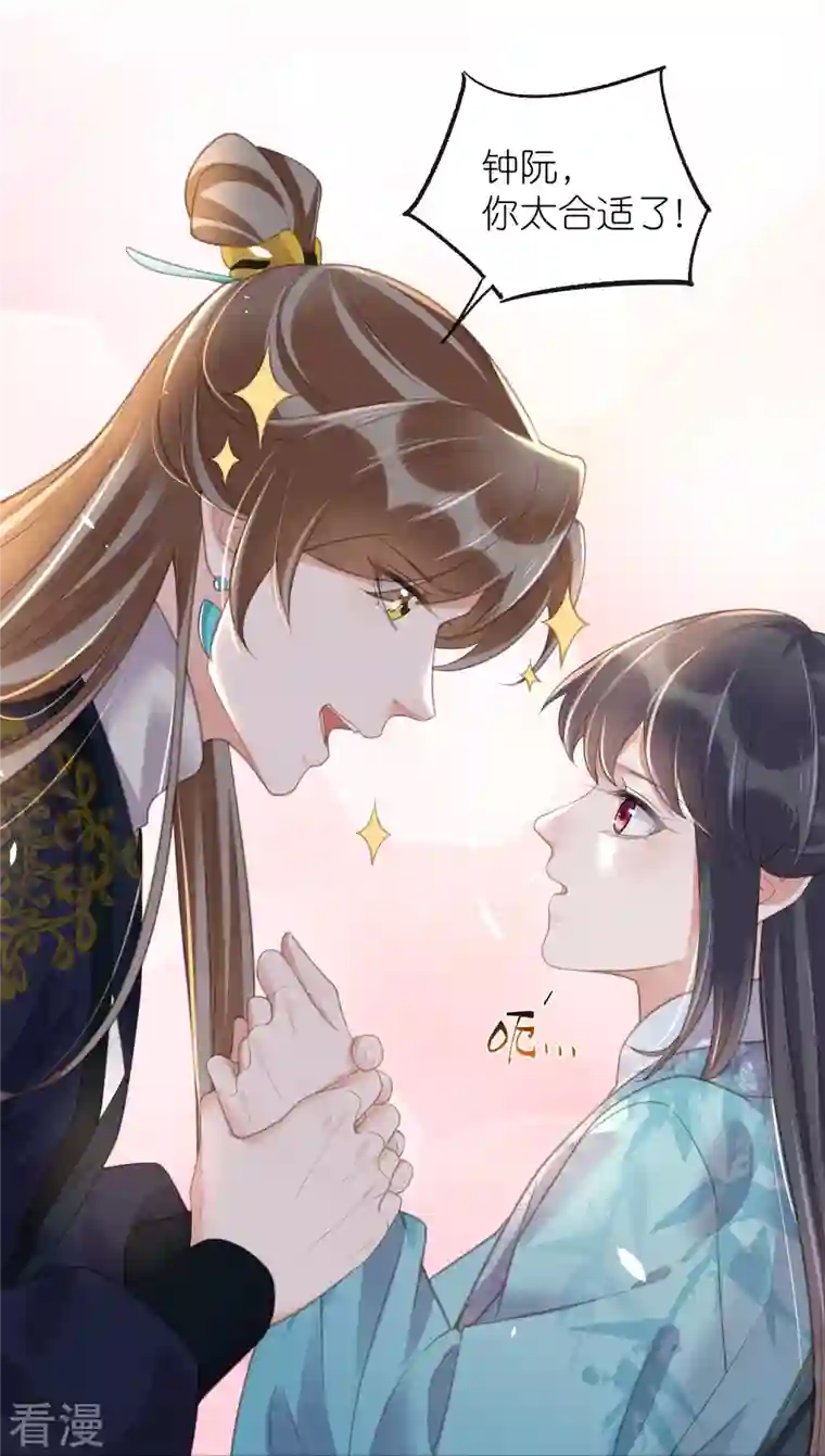 黑莲花学习手册第78话 钟阮就是你啦