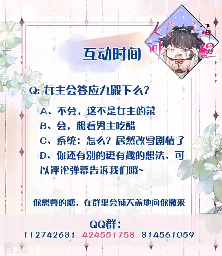 黑莲花学习手册第78话 钟阮就是你啦