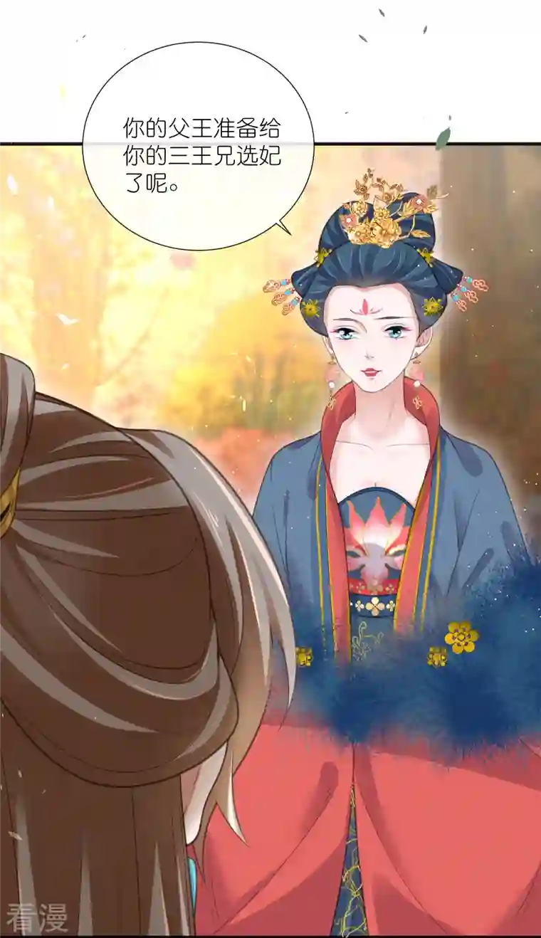 黑莲花学习手册第78话 钟阮就是你啦