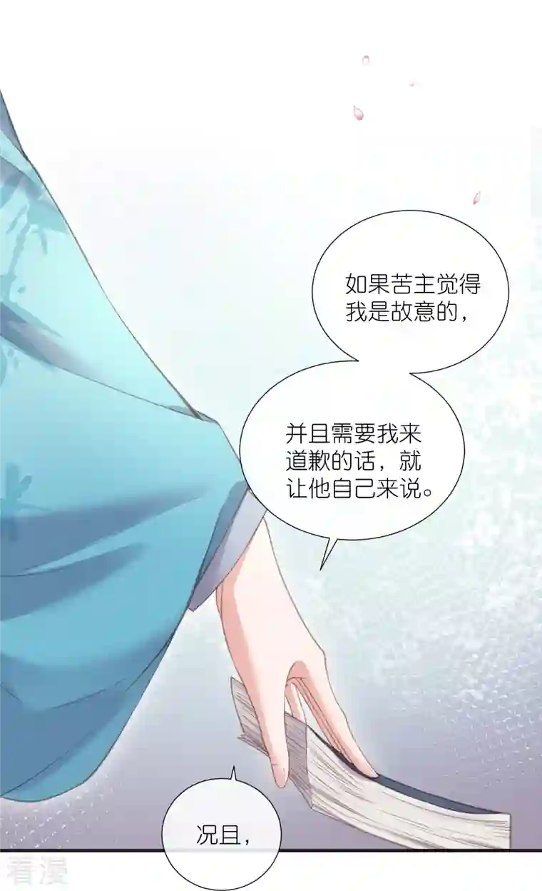 黑莲花学习手册第79话 转角遇到真爱