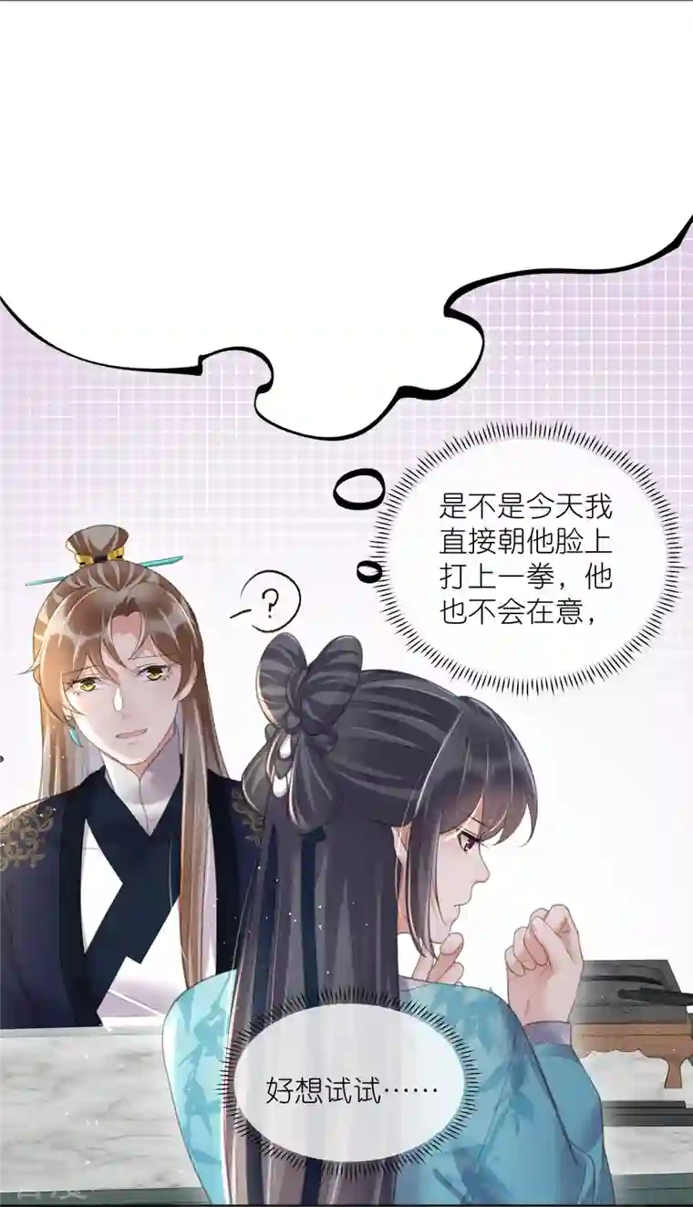 黑莲花学习手册第79话 转角遇到真爱
