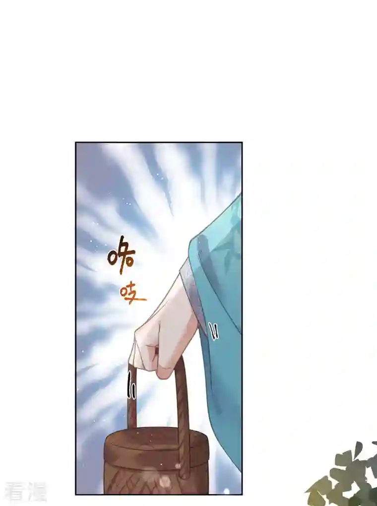 黑莲花学习手册第79话 转角遇到真爱