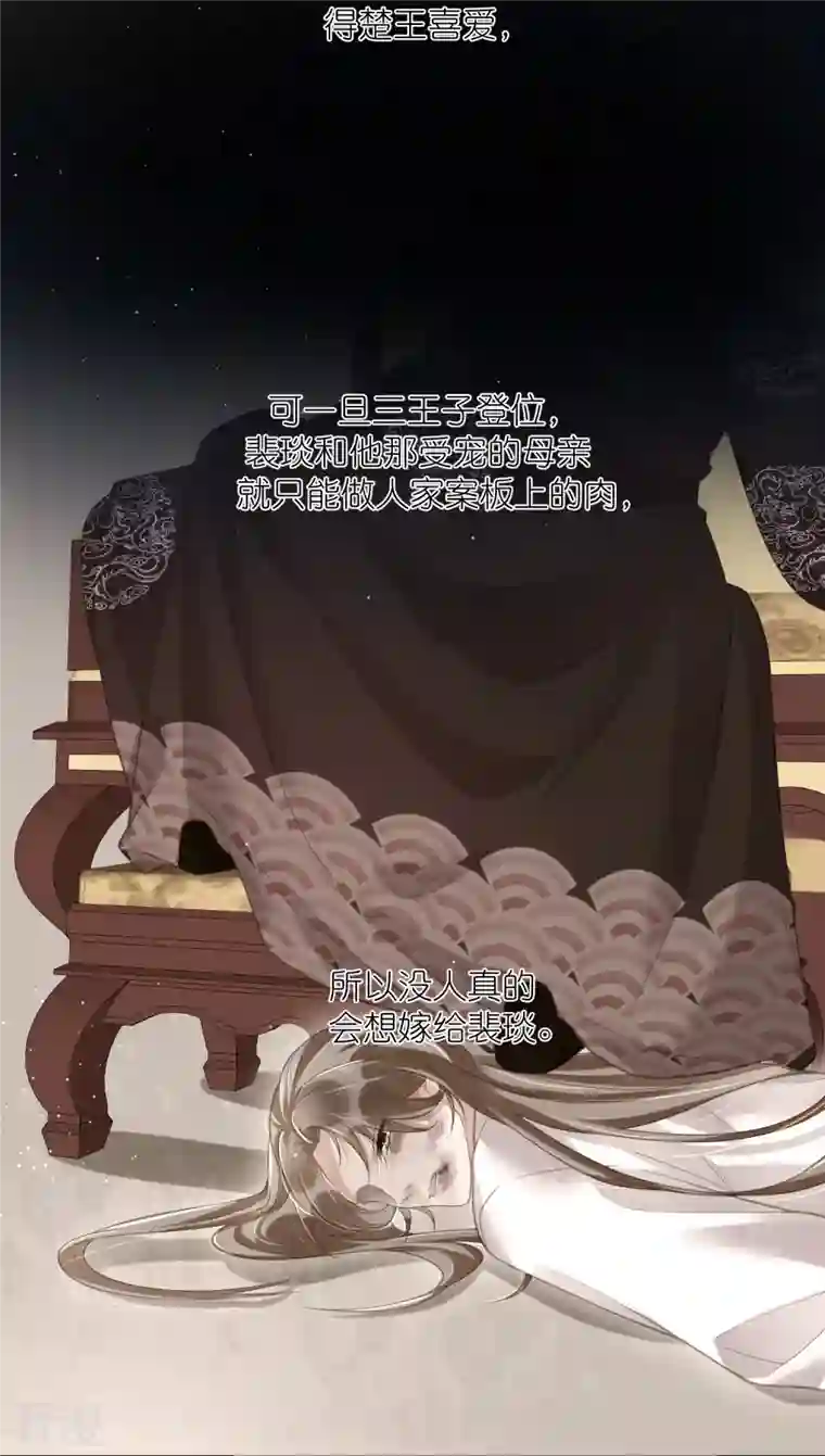 黑莲花学习手册第79话 转角遇到真爱