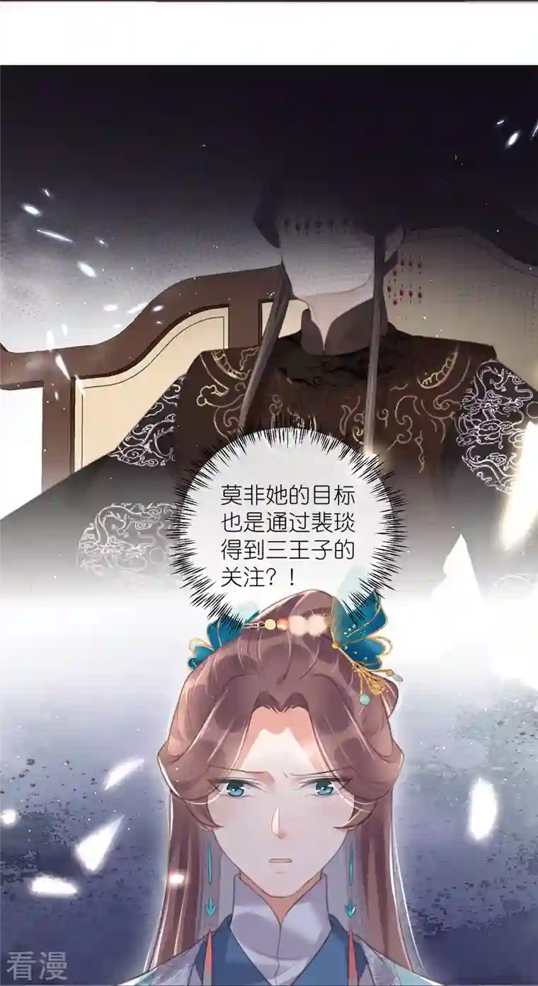 黑莲花学习手册第79话 转角遇到真爱