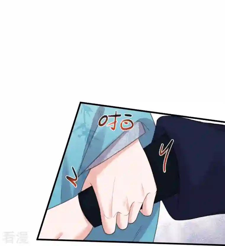 黑莲花学习手册第79话 转角遇到真爱