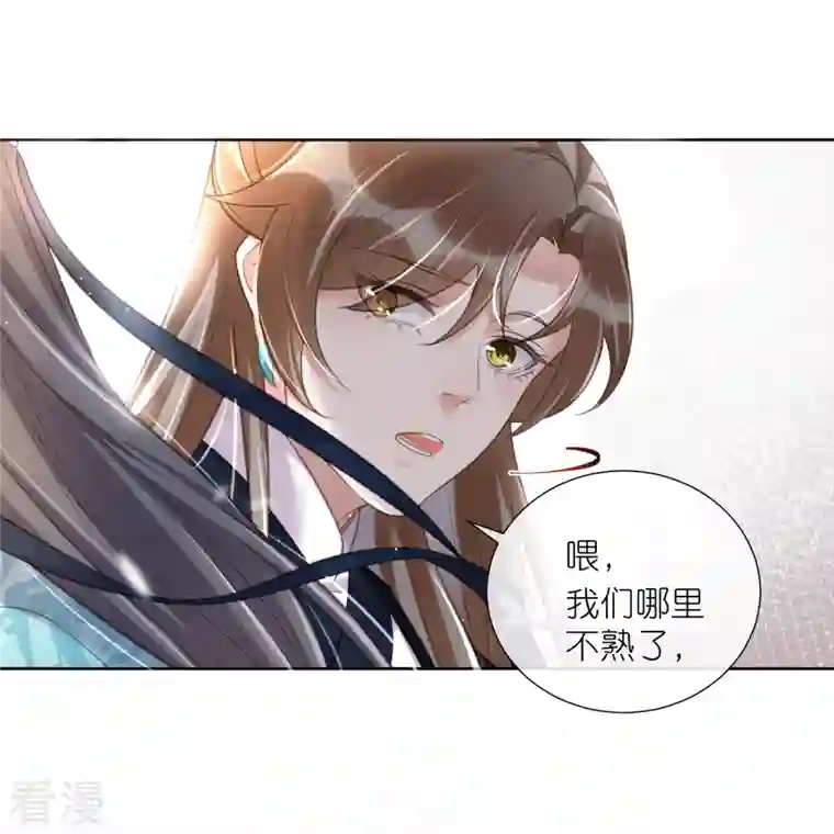 黑莲花学习手册第79话 转角遇到真爱