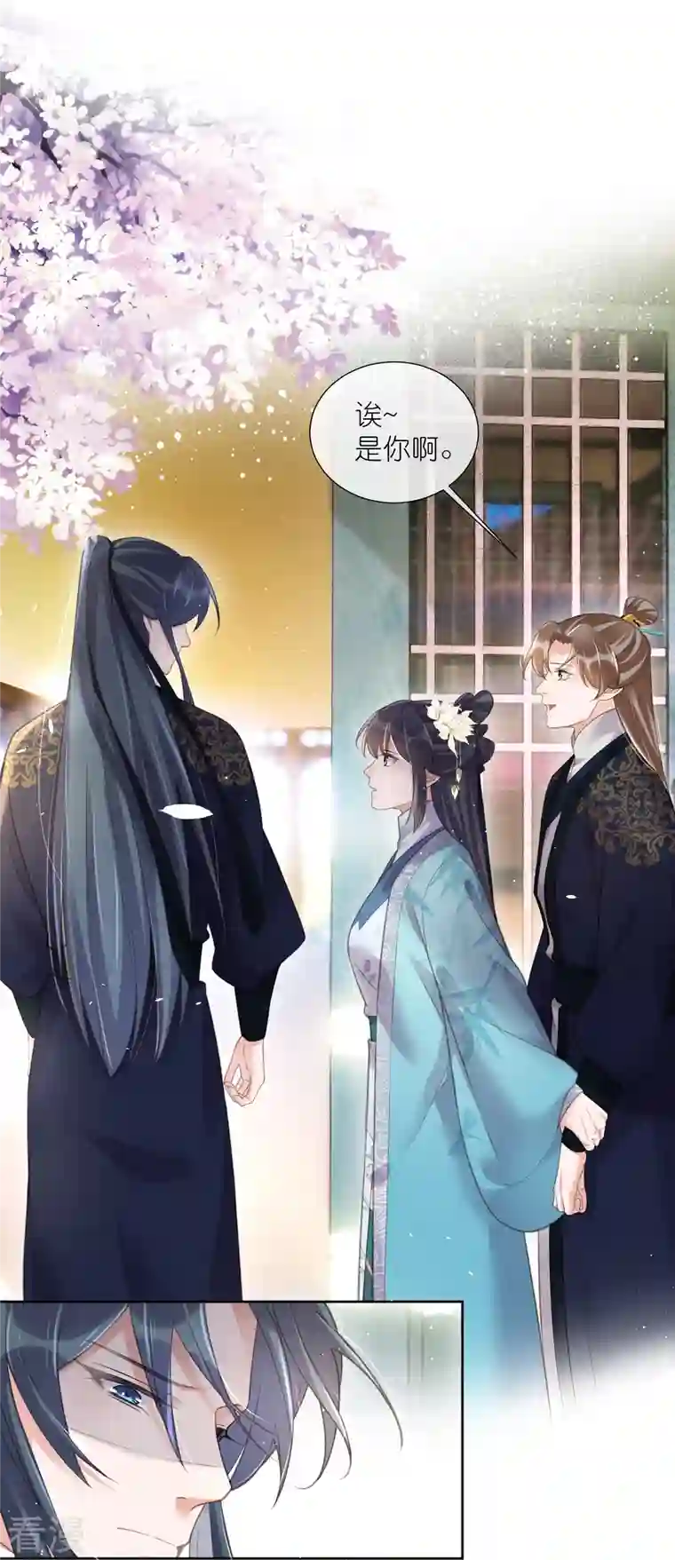 黑莲花学习手册第79话 转角遇到真爱