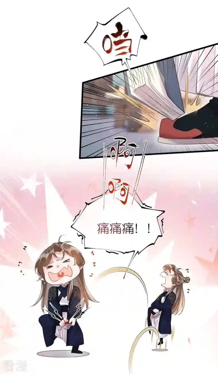 黑莲花学习手册第79话 转角遇到真爱