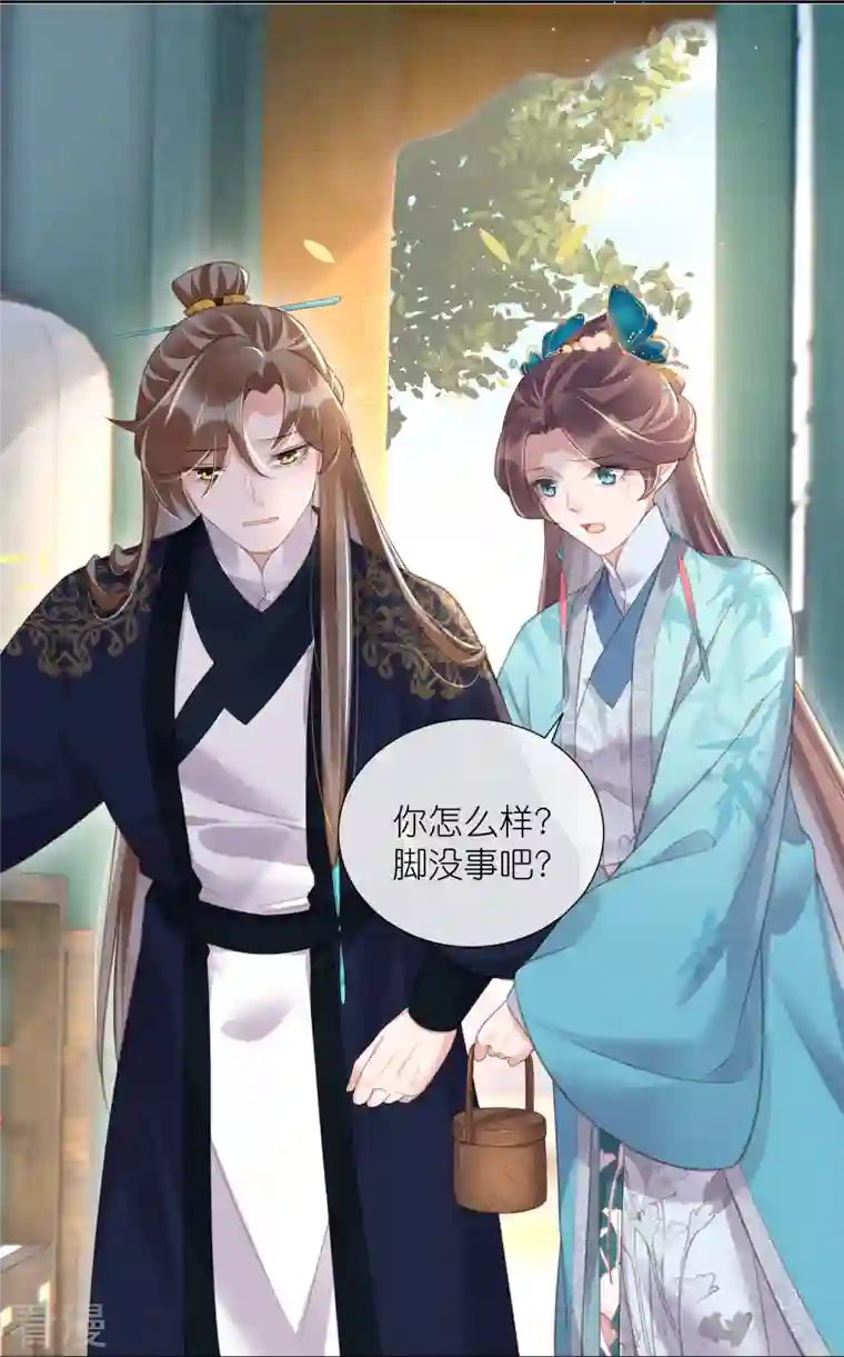 黑莲花学习手册第79话 转角遇到真爱