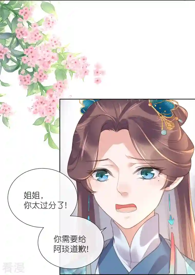 黑莲花学习手册第79话 转角遇到真爱