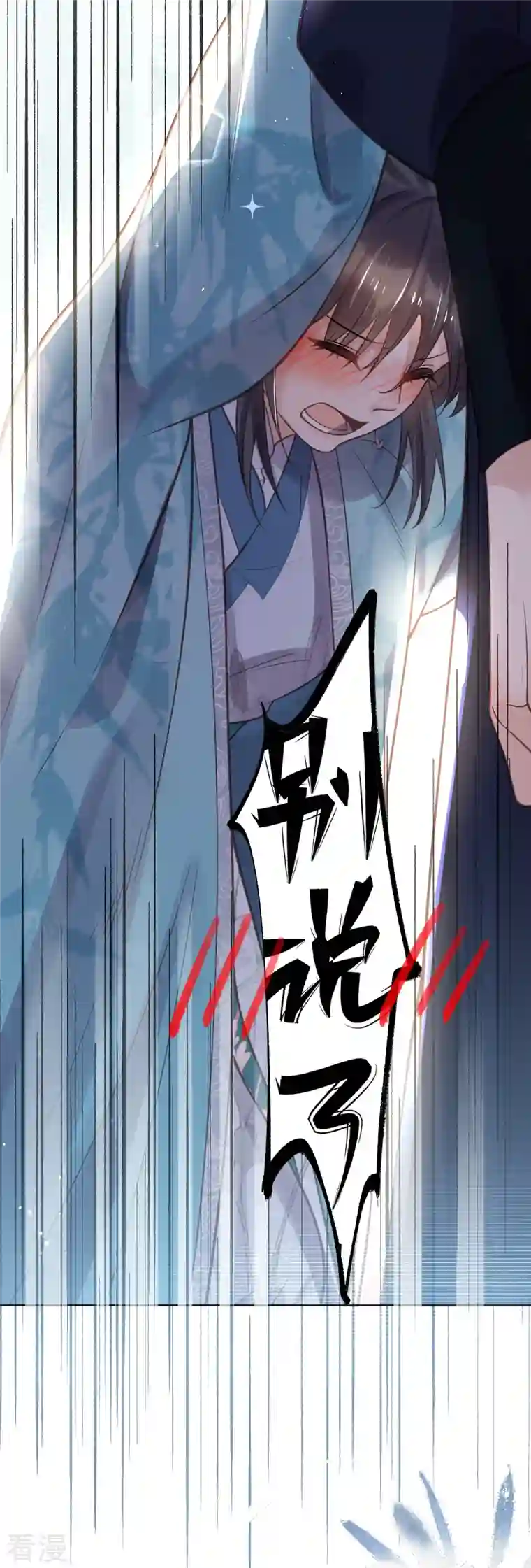 黑莲花学习手册第80话 情敌之间的正面交锋