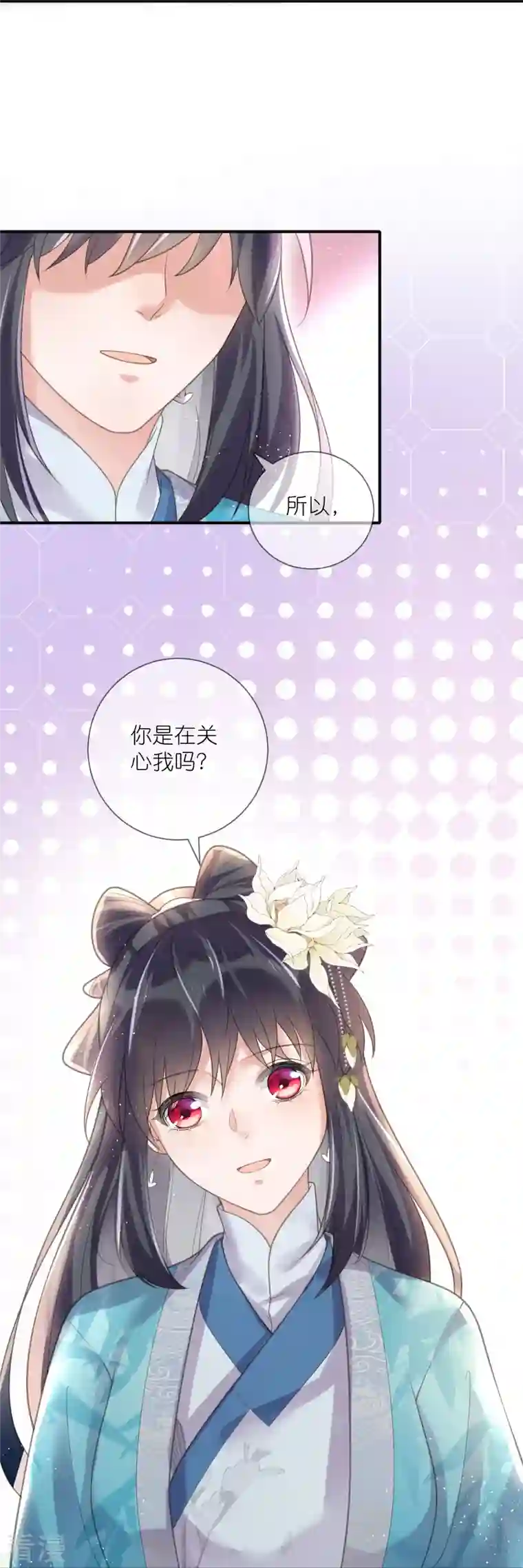 黑莲花学习手册第80话 情敌之间的正面交锋