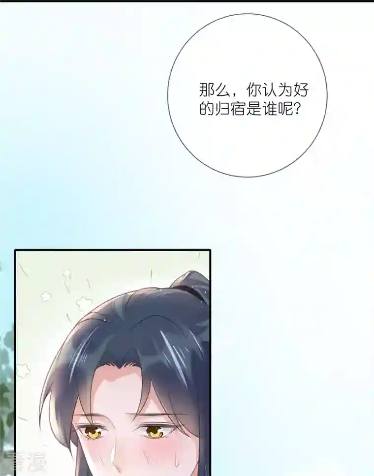 黑莲花学习手册第80话 情敌之间的正面交锋