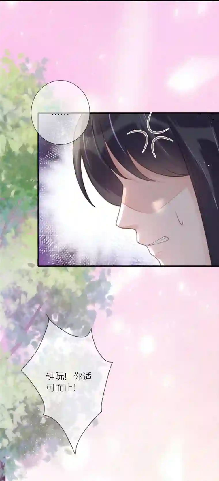 黑莲花学习手册第80话 情敌之间的正面交锋