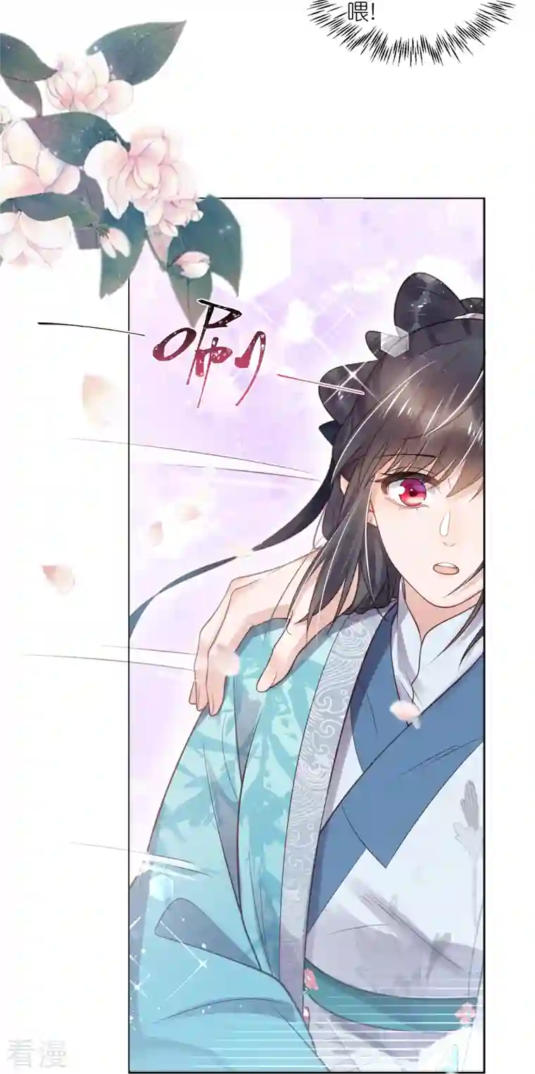 黑莲花学习手册第80话 情敌之间的正面交锋