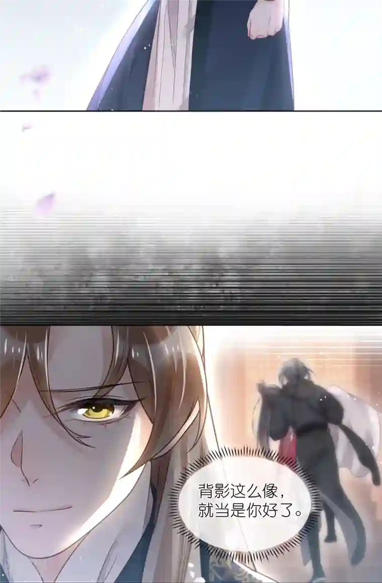 黑莲花学习手册第80话 情敌之间的正面交锋