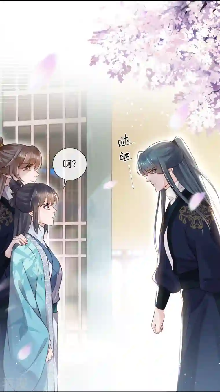 黑莲花学习手册第80话 情敌之间的正面交锋