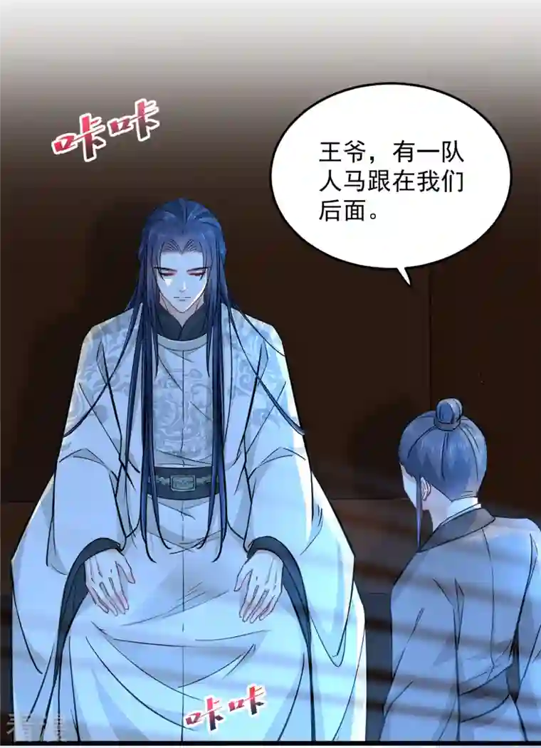 腹黑王爷：惹不起的下堂妻第45话 您就要了娇儿吧